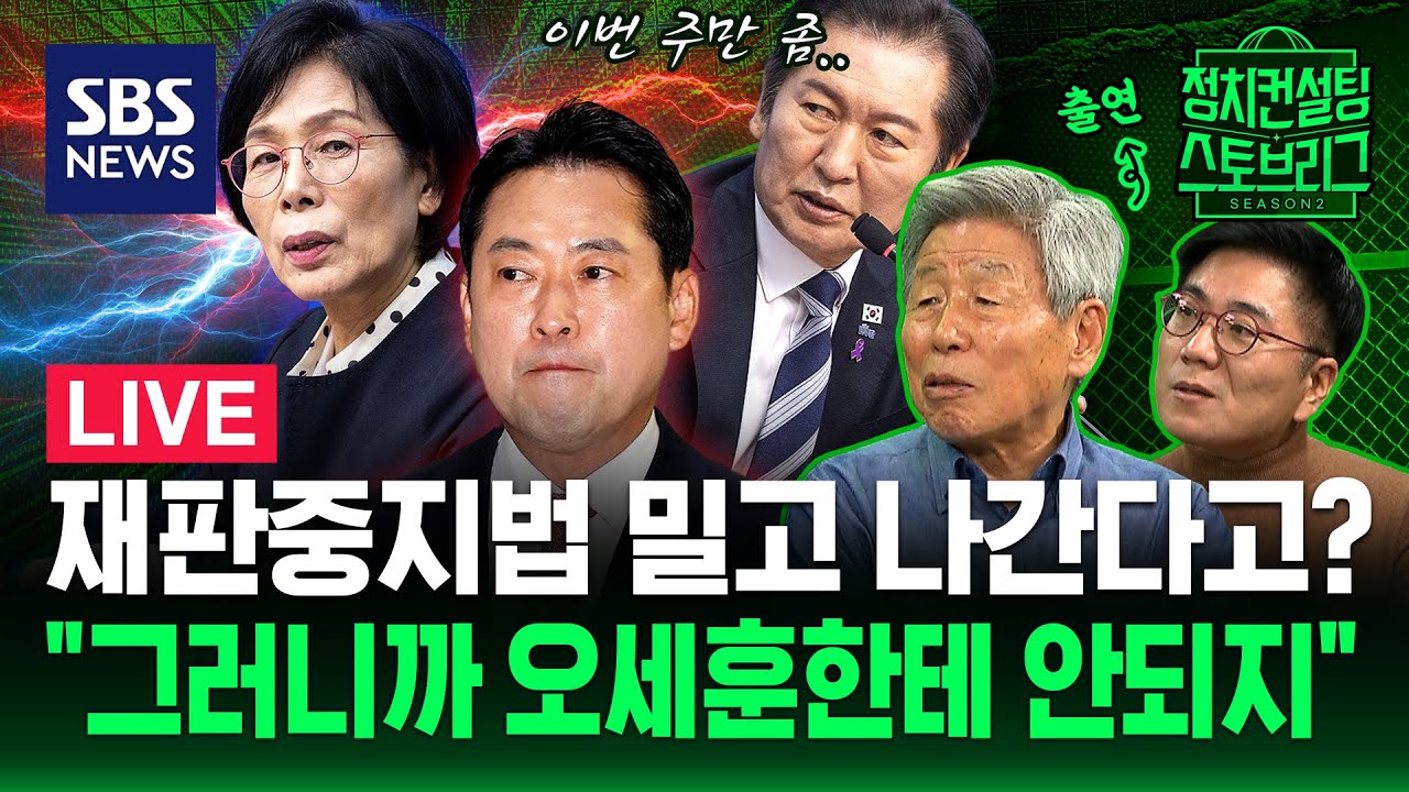 [⚾️정치스토브리그] '무정쟁 주간' 선언한 정청래..국힘 