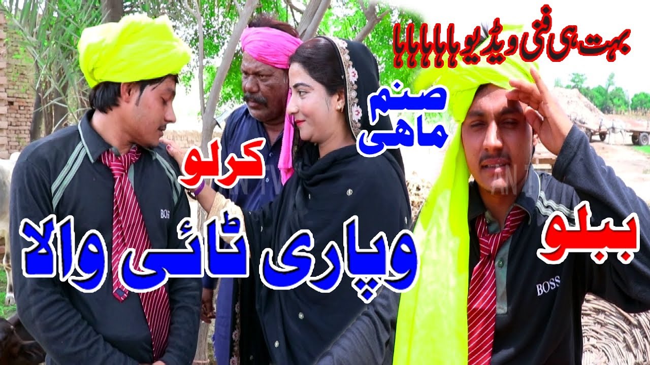 Wapari Tai wala Manzor Kirlo  bablu  By ANTV 2019