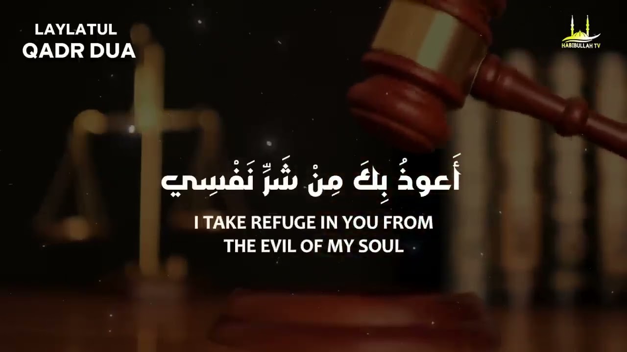 Laylatul Qadr Special Dua   LISTEN NOW   RAMADAN 2026 Powerful Prayer for Mercy & Forgiveness