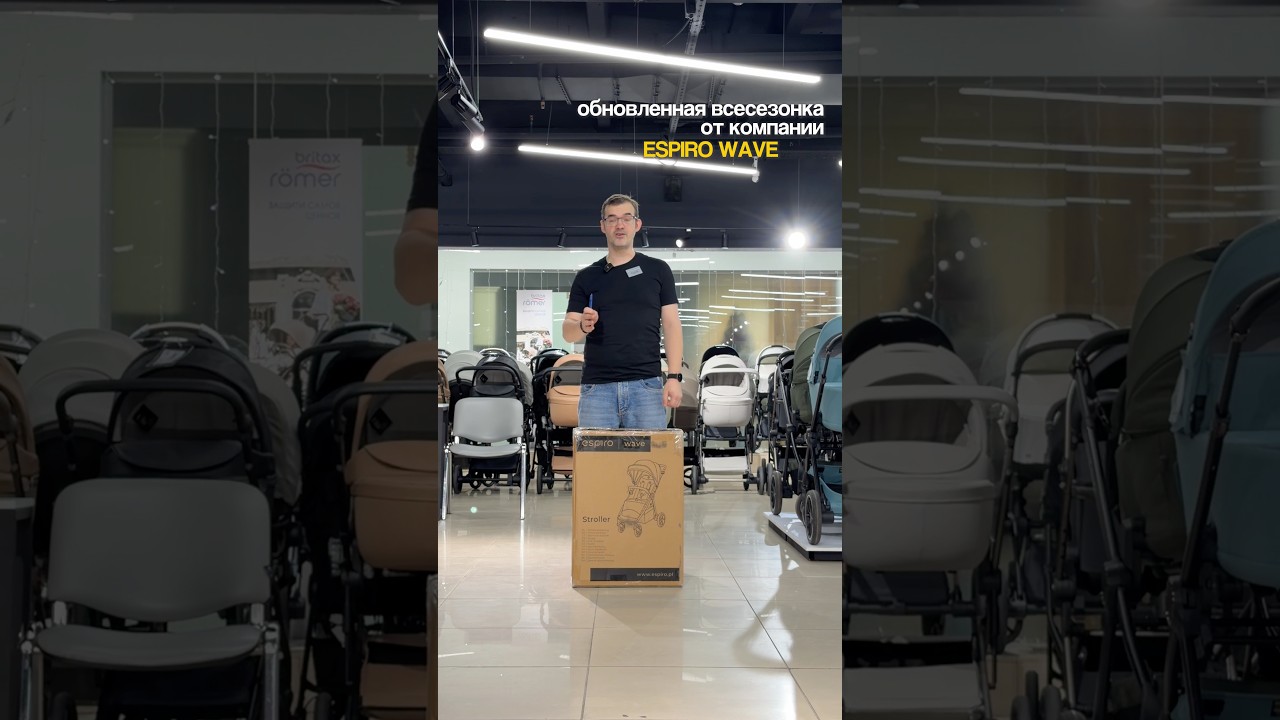 Обновлённая всесезонная от Espiro. Espiro Wave Pro стала ещё мягче и заметно стильнее 🫶🏼