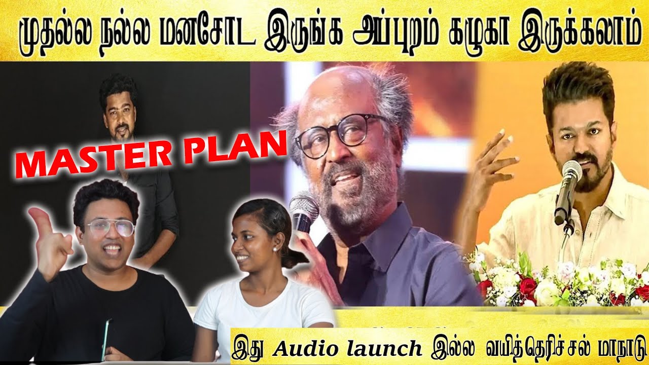MASTER PLAN | நல்ல மனசு வேணும் ரஜினி sir | Ramstk Family@TamilLight