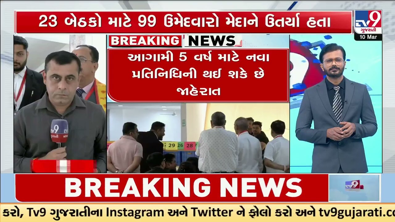 Counting begins for Bar Council of Gujarat Elections | Ahmedabad | Gujarat | TV9Gujarati