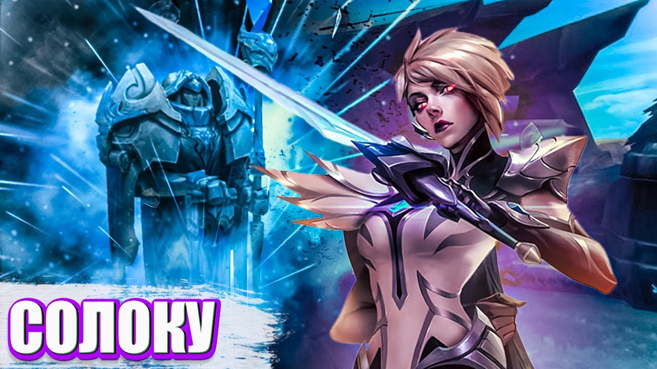 Зачем лесникам знать матчапы и гайд на сплитпуш | Смурф | Лига Легенд