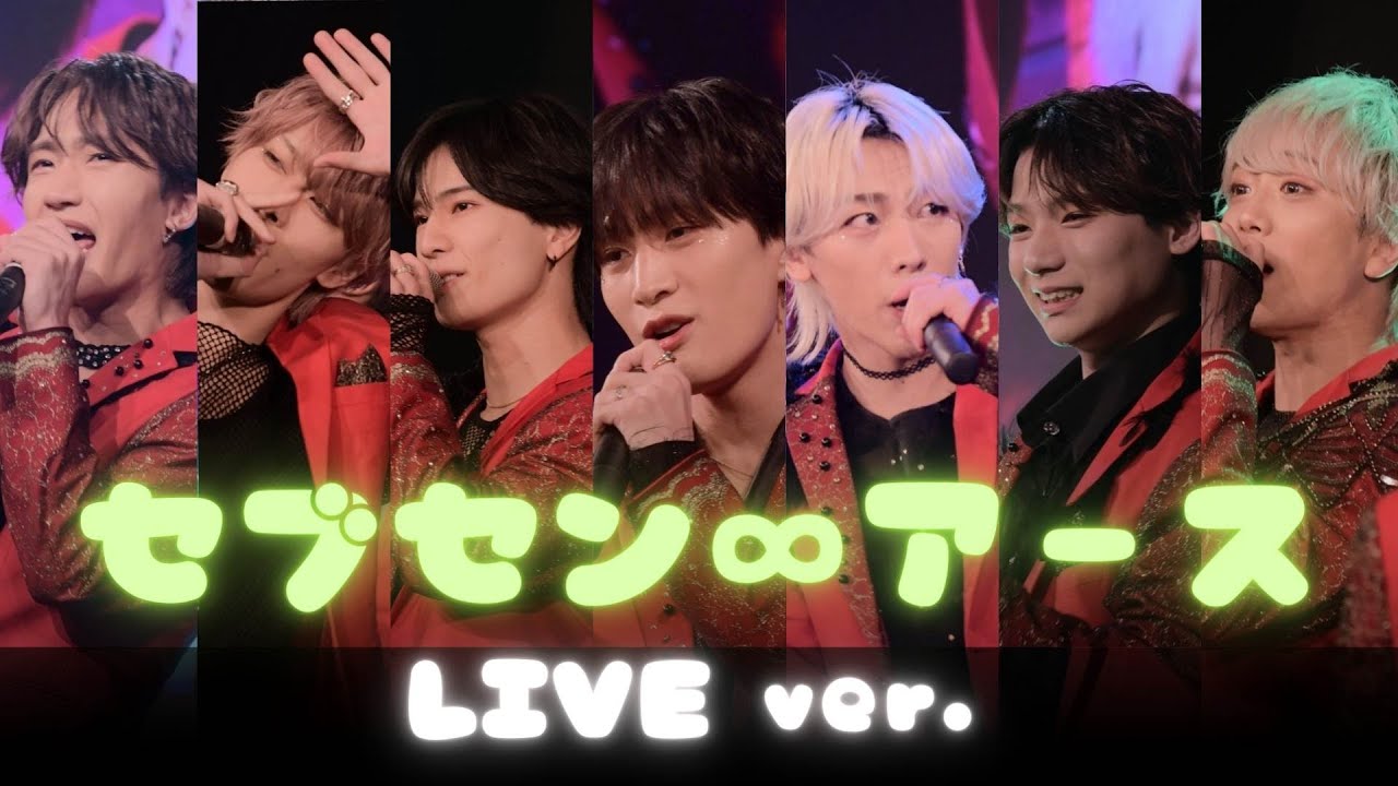 【LIVE】SE7ENTH SENSE / 『セブセン∞アース』（メンバー紹介ソング）