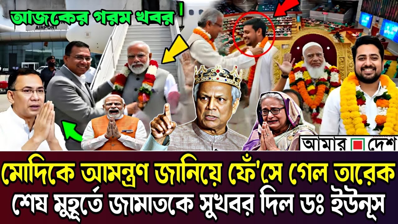 Bangla Khobor 15 Feb 2026 | Bangladesh Latest News #jamunatv​ #dr_younus​ #bnpnews​ #jamat​ #bnp​