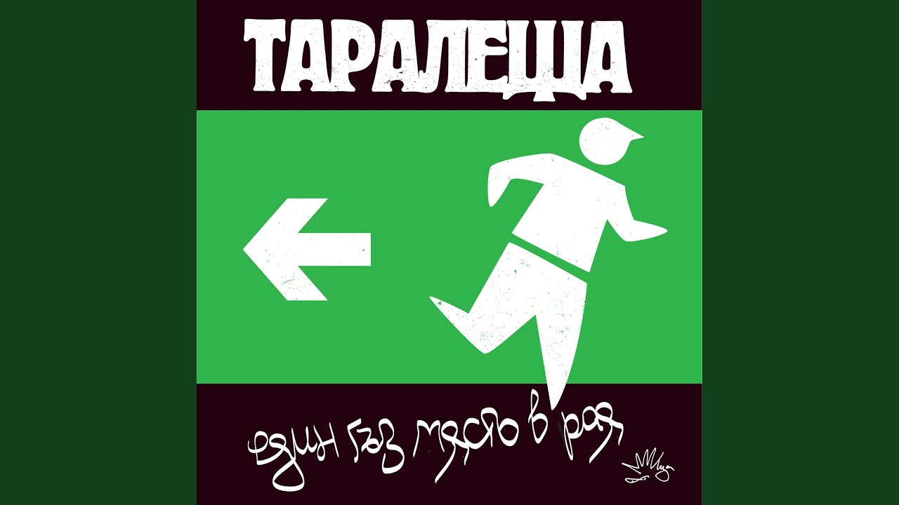 Целуни ме