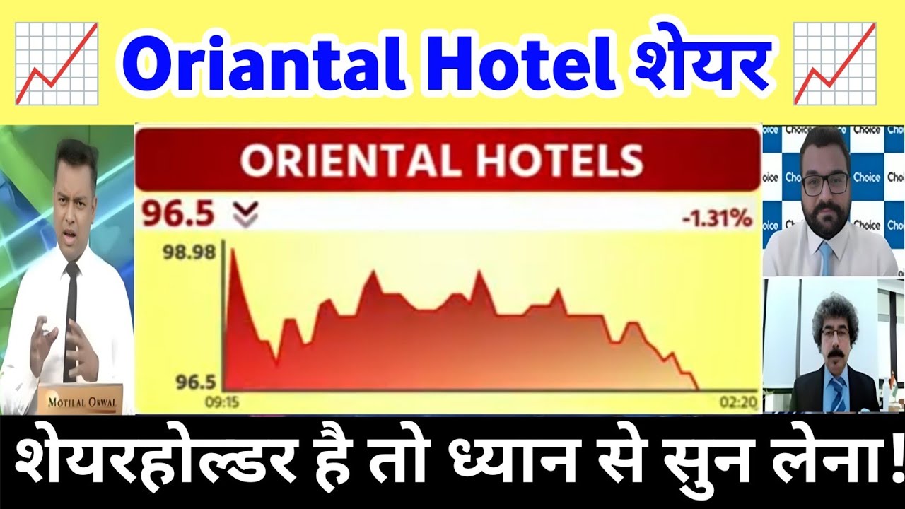 Oriental hotel share latest news | Oriental hotel share Analysis | oriental hotel share news