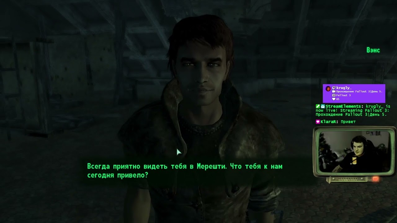 Прохождение Fallout 3|День 5.