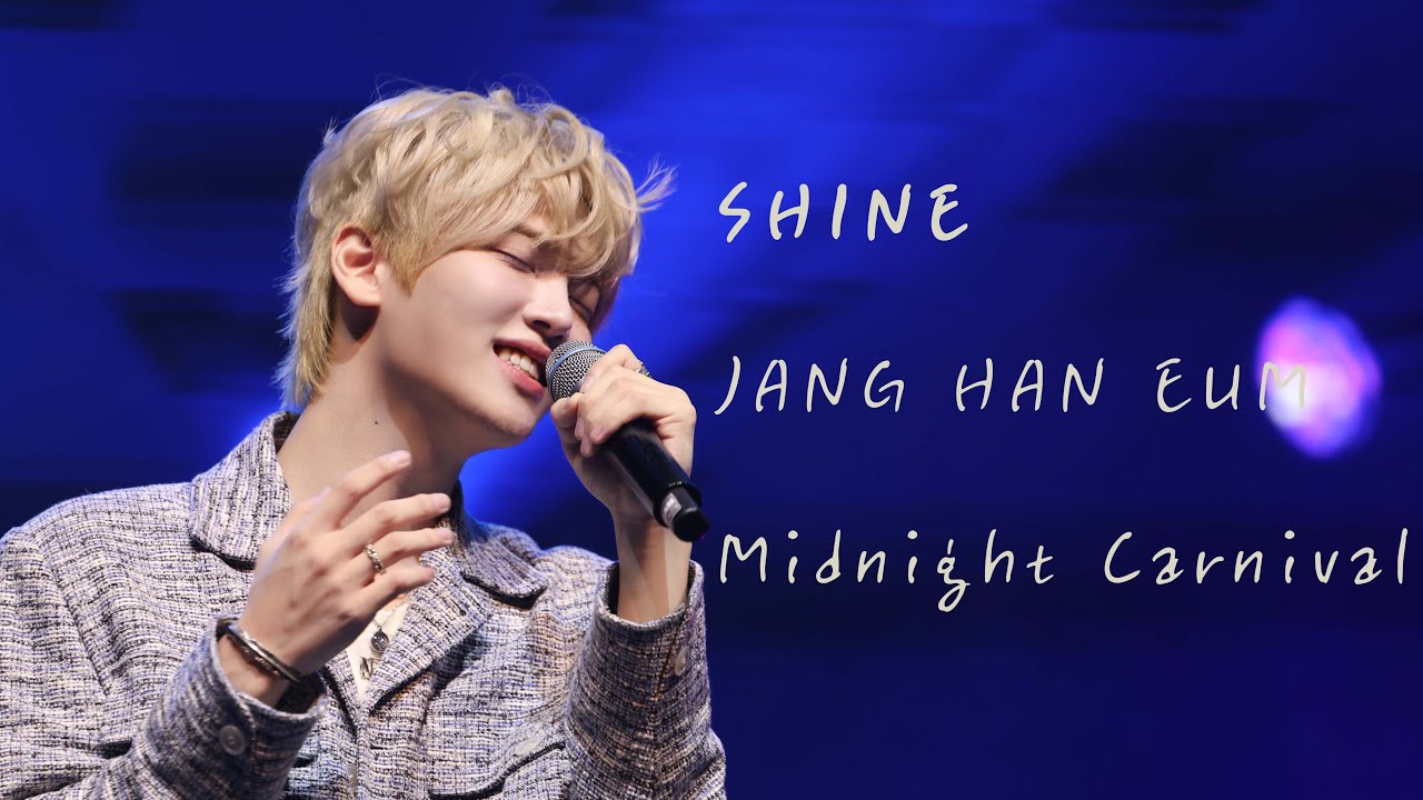 [장한음] 251018 Midnight Carnival 1부 SHINE