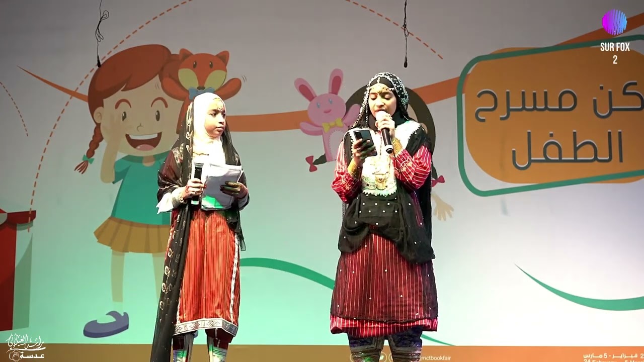 مشاركة جمعية المرأة العمانية بولاية جعلان بني بو علي في معرض  مسقط الدولي للكتاب  @الصواري