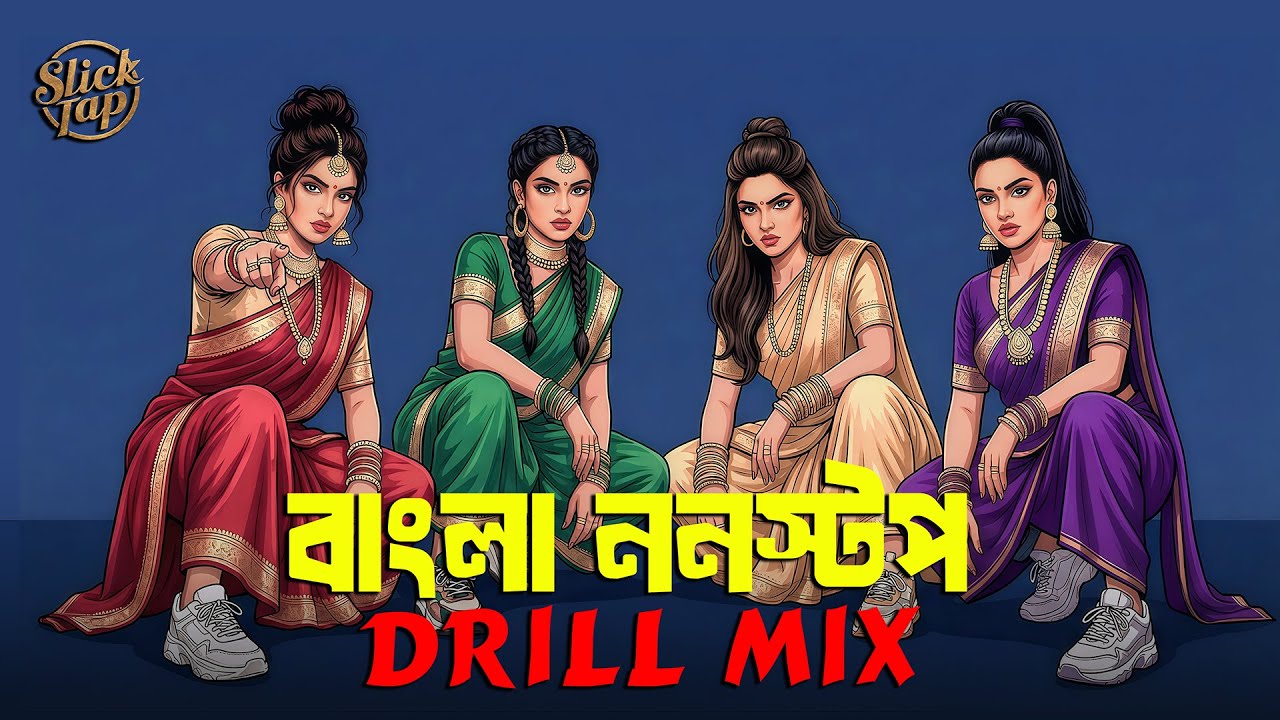 Bangla Nonstop Drill Mix | SlickTap Remix | Hip Hop Dance | Best Of Bangla Mashup | Bangla Trap Mix