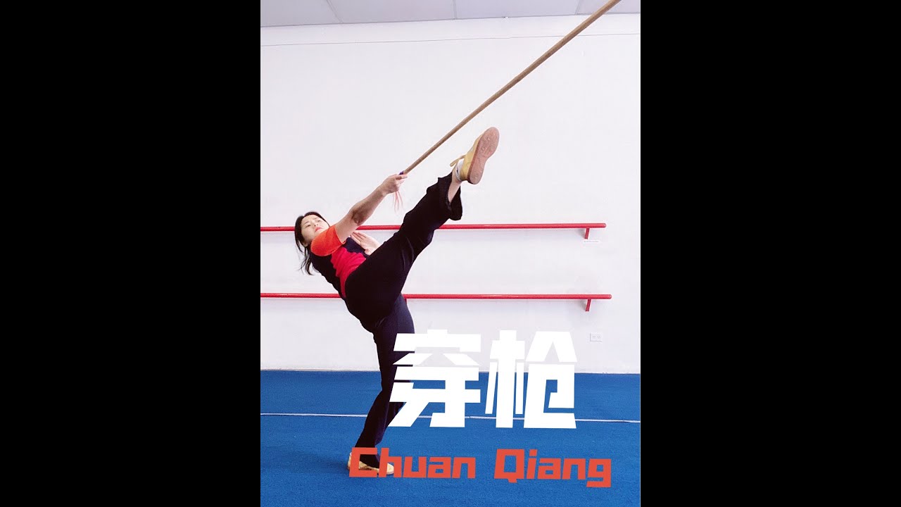 Wushu Kung Fu Día 206 Lanza 枪术 Wuhua TiaoBa Chuan 舞花、挑把、穿枪 Spear