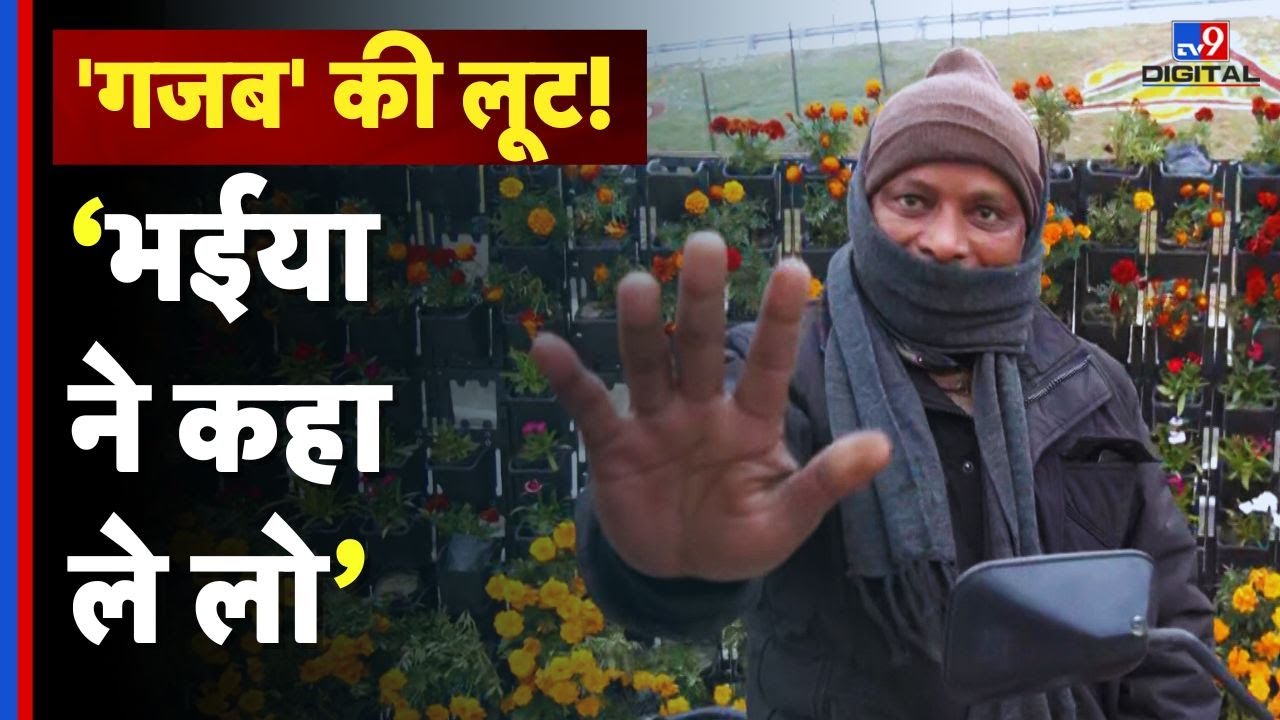 Lucknow Pot Theft Viral Video:‘भईया ने कहा ले लो’,'गजब' की लूट! |PM Modi | National Inspiration Site