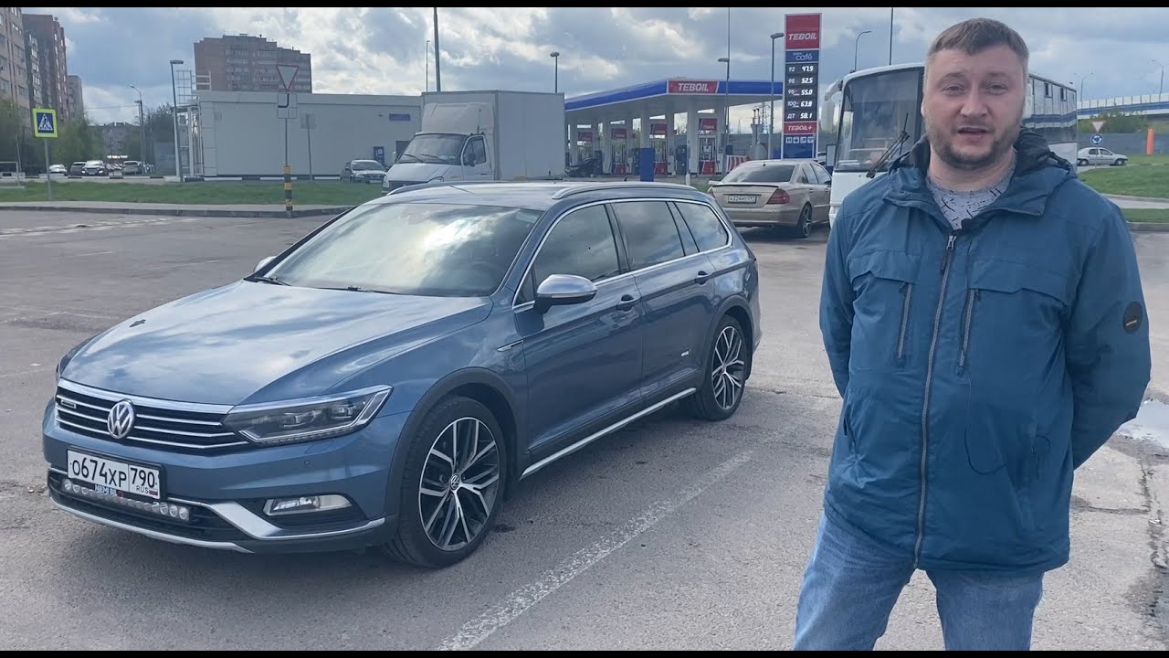 Volkswagen Passat Alltrack из Европы. Реальный отзыв владельца.