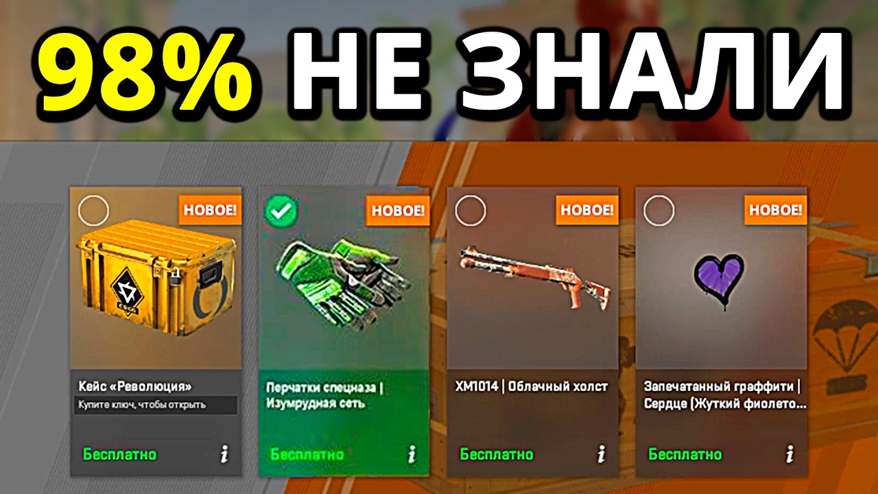 Теперь КАЖДЫЙ Получит КРУТЫЕ СКИНЫ! Полный Гайд Как Работает Система Дропа CS2 в 2025 году!