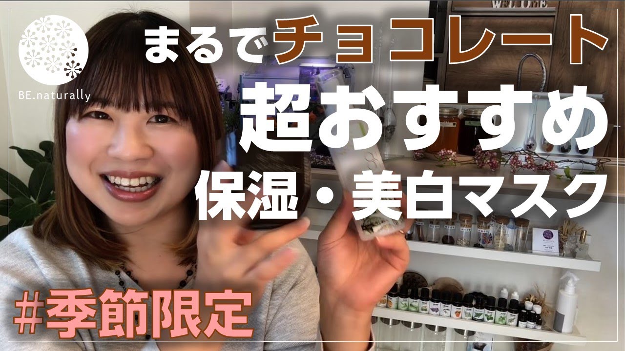 チョコレートで美肌ケア／クレコス