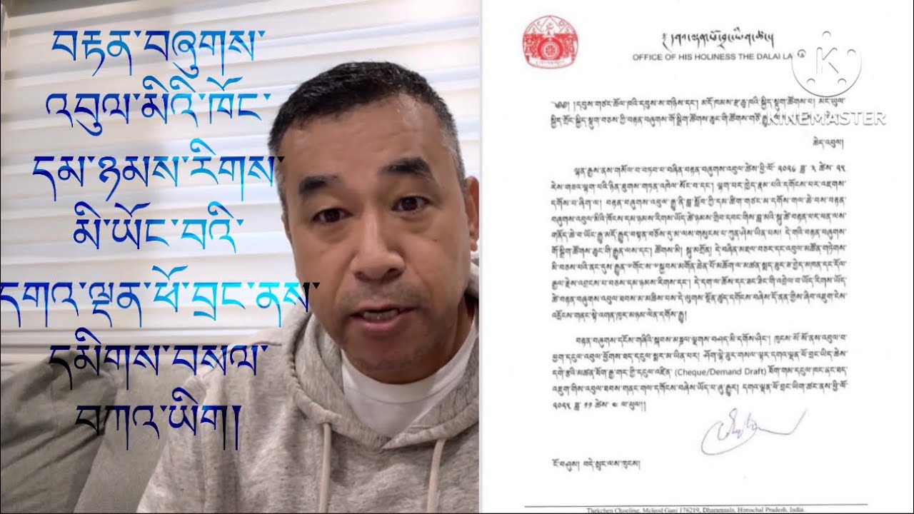 Alert! Office of His Holiness Strict Guidelines to Tenshug Attendees,Thank you Gaden Phodang!