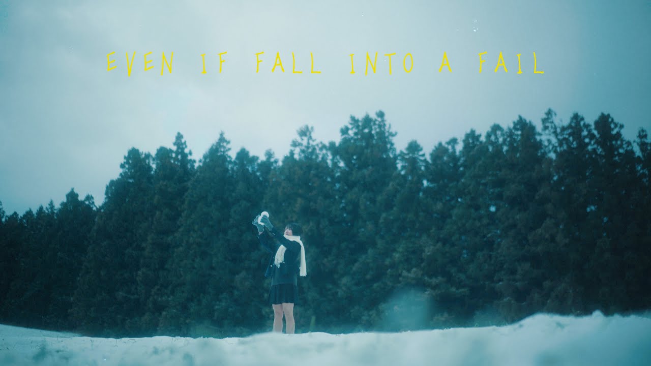 팔칠댄스 (87dance) - even if fall into a fail M/V