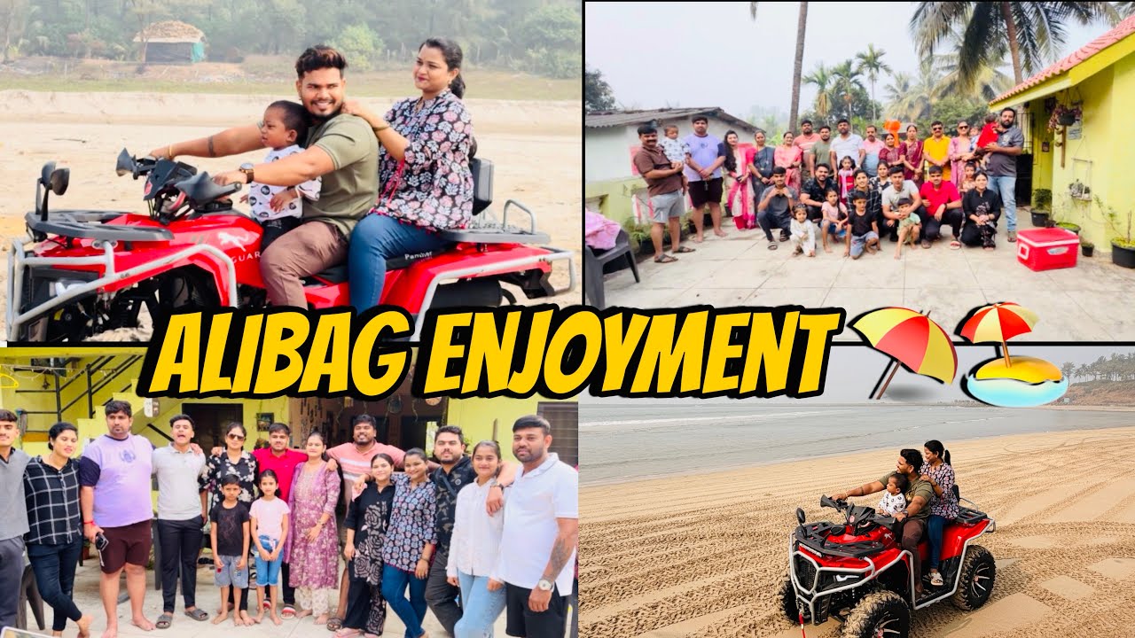 अलिबाग ला खूप enjoy केला ||😍family सोबत वेगळीच मज्जा असते 😍❤️‍🔥||