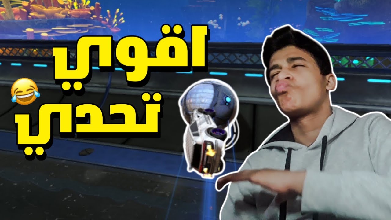 أقوي أقيام رانك هموووت 😂 | ROCKET LEAGUE
