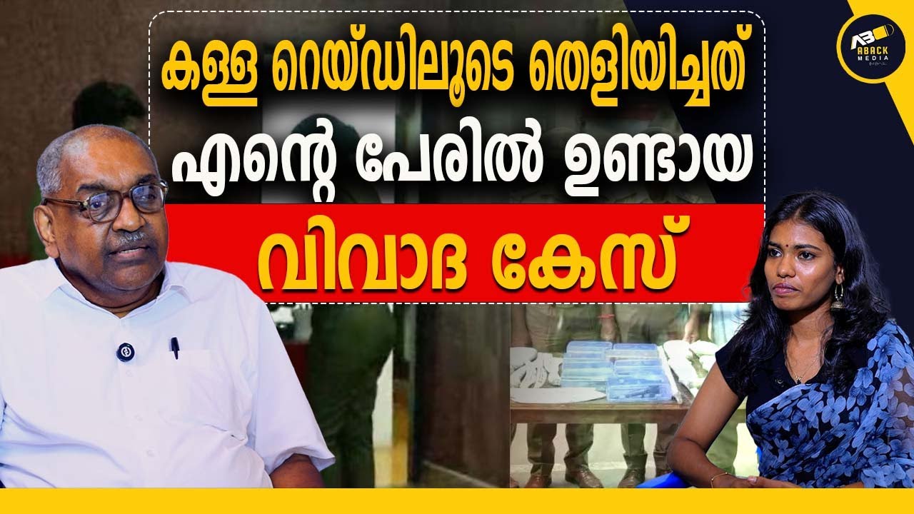 ഏറ്റുമാനൂർ വിഗ്രഹ കേസ്  തെളിയിച്ചത്  എൻ ഉള്ളിലെ തോന്നലുകൾ | Alexander Jacob