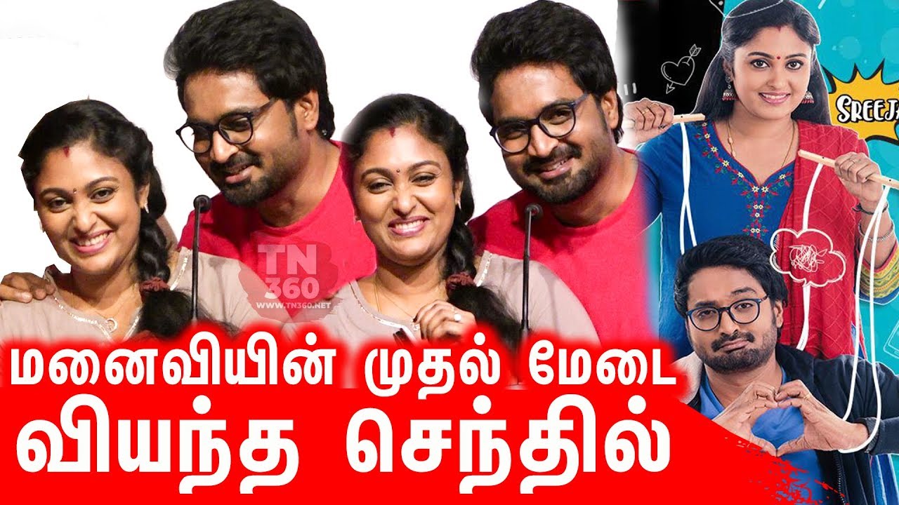 senthil sreeja speech about Kalyanam Conditions Apply 2.0 | Mirchi Senthil | Sreeja | vijay tv