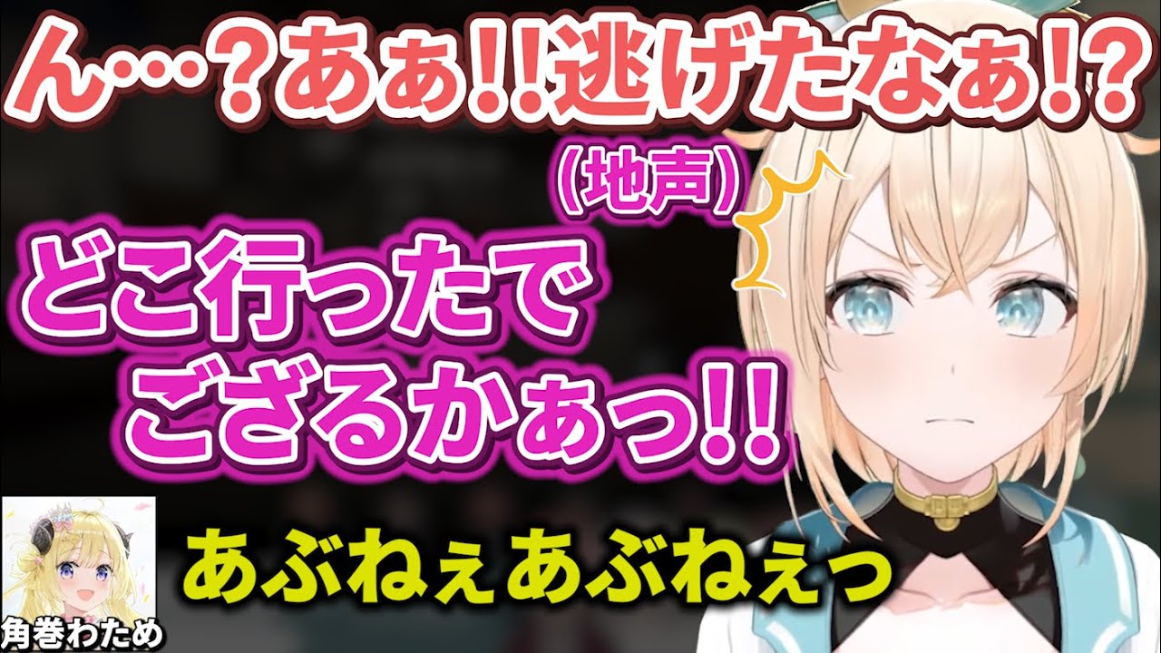 キラーなのについ出ちゃう地声とか色々可愛すぎて全く怖くない風真殿w【風真いろは/戌神ころね/角巻わため/獅白ぼたん/鷹嶺ルイ/ホロライブ切り抜き/holoX】