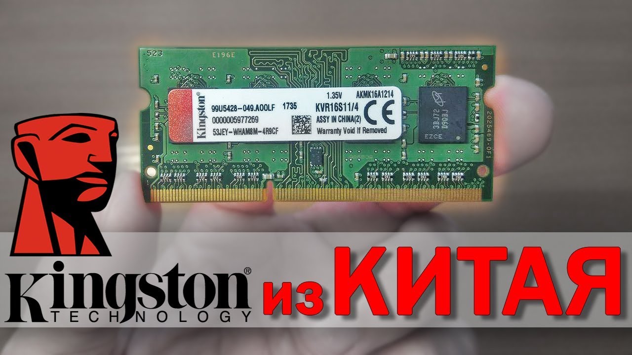 Оперативная память в ноутбук DDR3 4GB 1600 MHz Kingston с Aliexpress