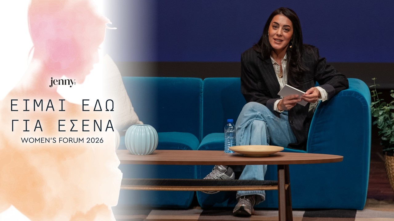 Η Πέτρα Καλαμπόκα στο Women's Forum «Είμαι Εδώ Για Εσένα» 2026