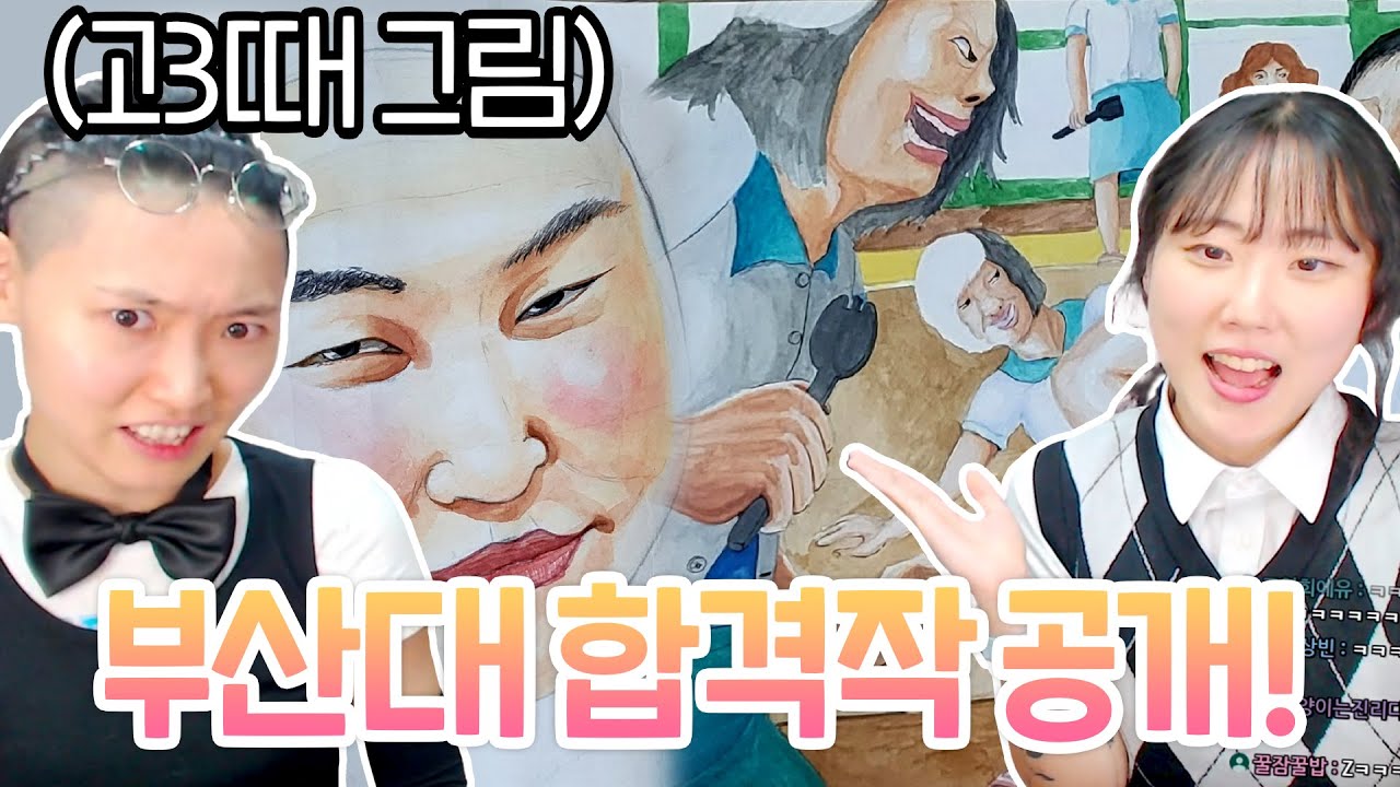 10년 전 미대입시 시절 그림 변천사
