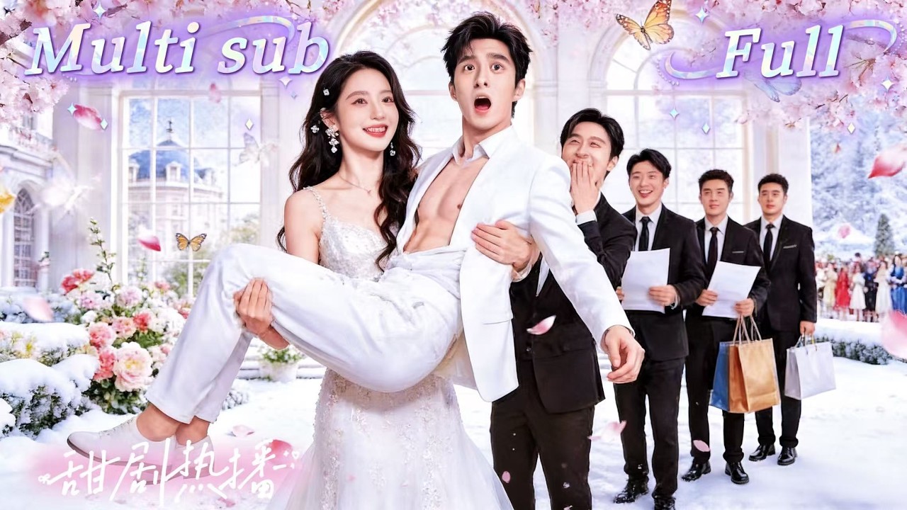 [MULTI SUB] [💕新剧]隐藏大佬低调嫁入豪门被当众嘲讽，新婚夜独守空房，她转头就收购地标；顾氏危机，她在董事会逆风翻盘，马甲掉落狂打所有人的脸！MIYA