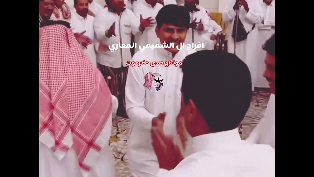افراح ال الشميمي المعاري في العاصمه الرياض بتاريخ 23 اغسطس 2025 