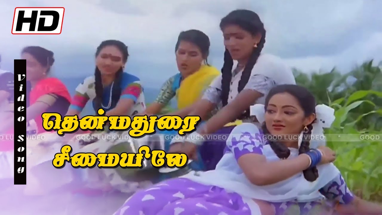 தென்மதுரை சீமையிலே (Thenmadurai Seemaiyile ) | K.S.Chitra and chorus || Love H D Song| Kanaka