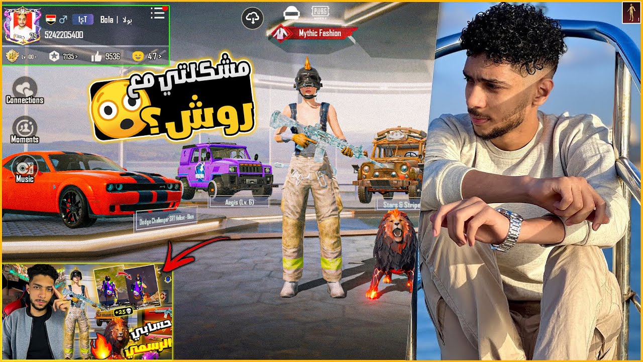 مشكلتي مع اليوتيوبر روش؟! حقيقة سرقة الاميل🤔اخيراا حسابي رجع😍|ببجي موبايل PUBG MOBILE