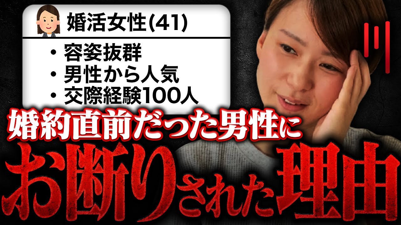 【自称美人40代女性】婚約直前だった男性に『お断りされた』理由がリアルだった…！