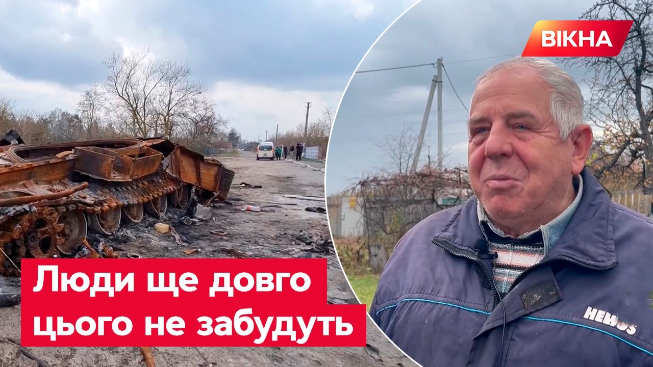 Катували за те, що УКРАЇНЦІ. Жахіття окупації у селі на Київщині