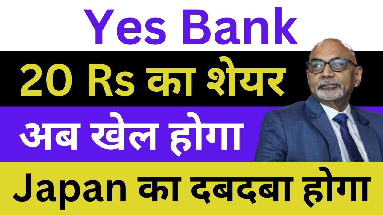 Yes Bank Latest News | Yes Bank Share News | Yes Bank Breaking News | Yes Bank News Today
