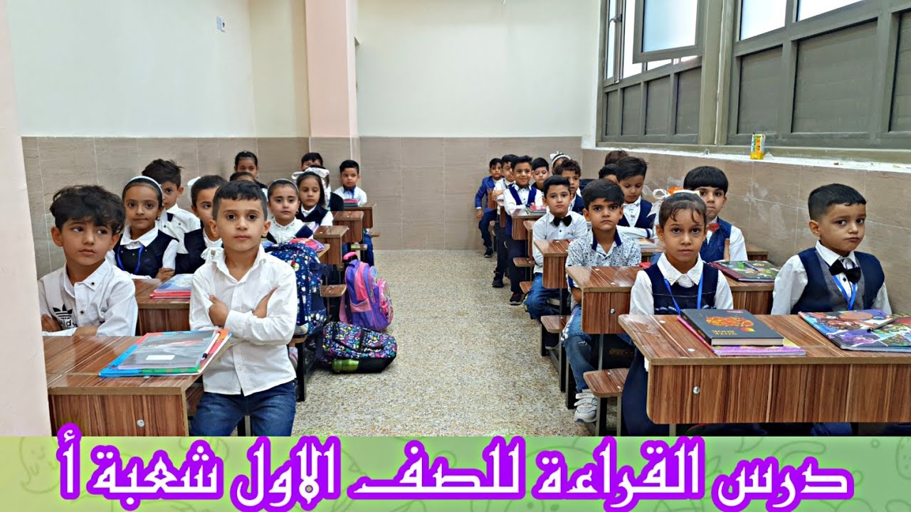 درس القراءة الست فاطمة للصف الاول ابتدائي شعبة أ | مدرسة سنابل المستقبل الابتدائية الاهلية المختلطة