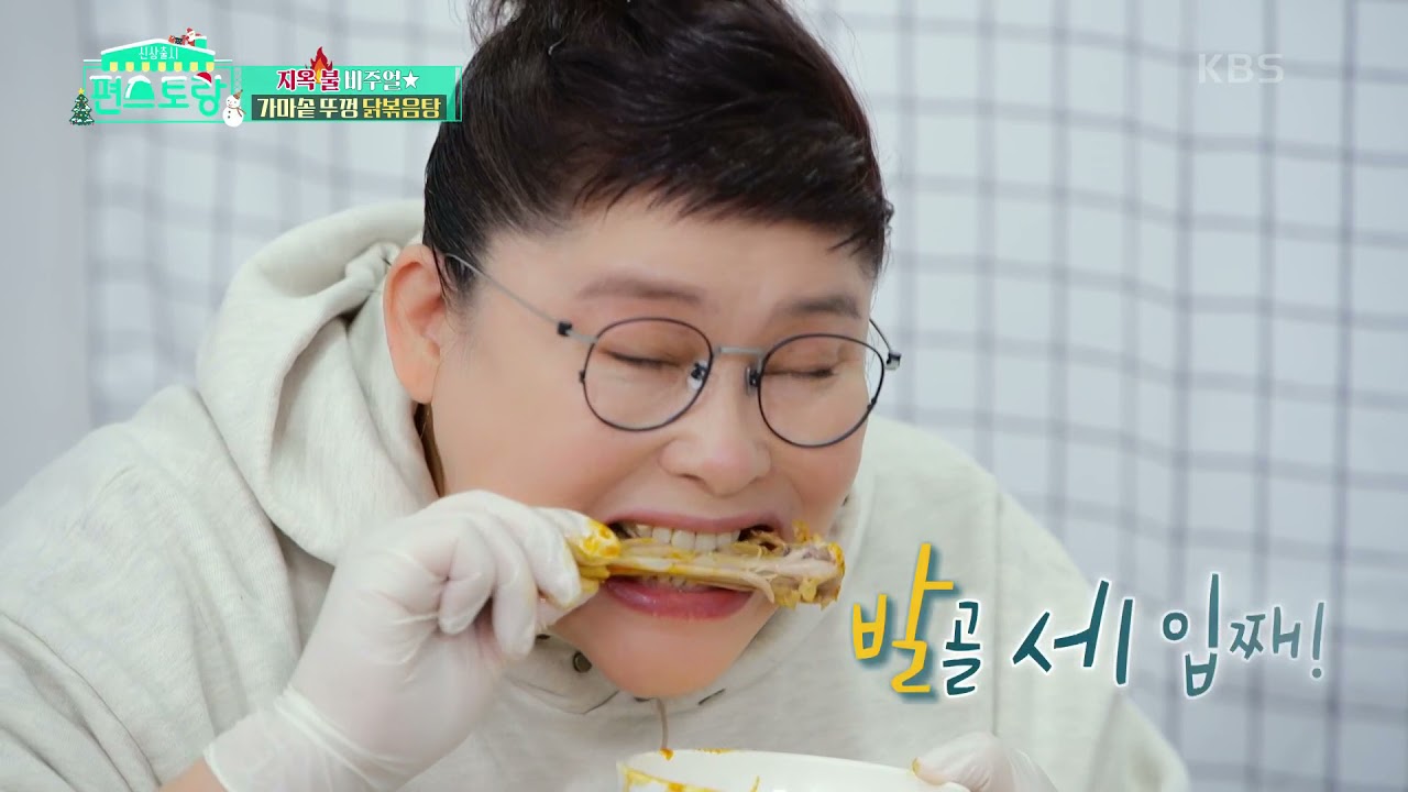 지옥불 비주얼 가마솥 닭볶음탕! 먹대모 이영자, 라면 2봉 흡입까지♥ [신상출시 편스토랑/Fun-Staurant] | KBS 211203 방송
