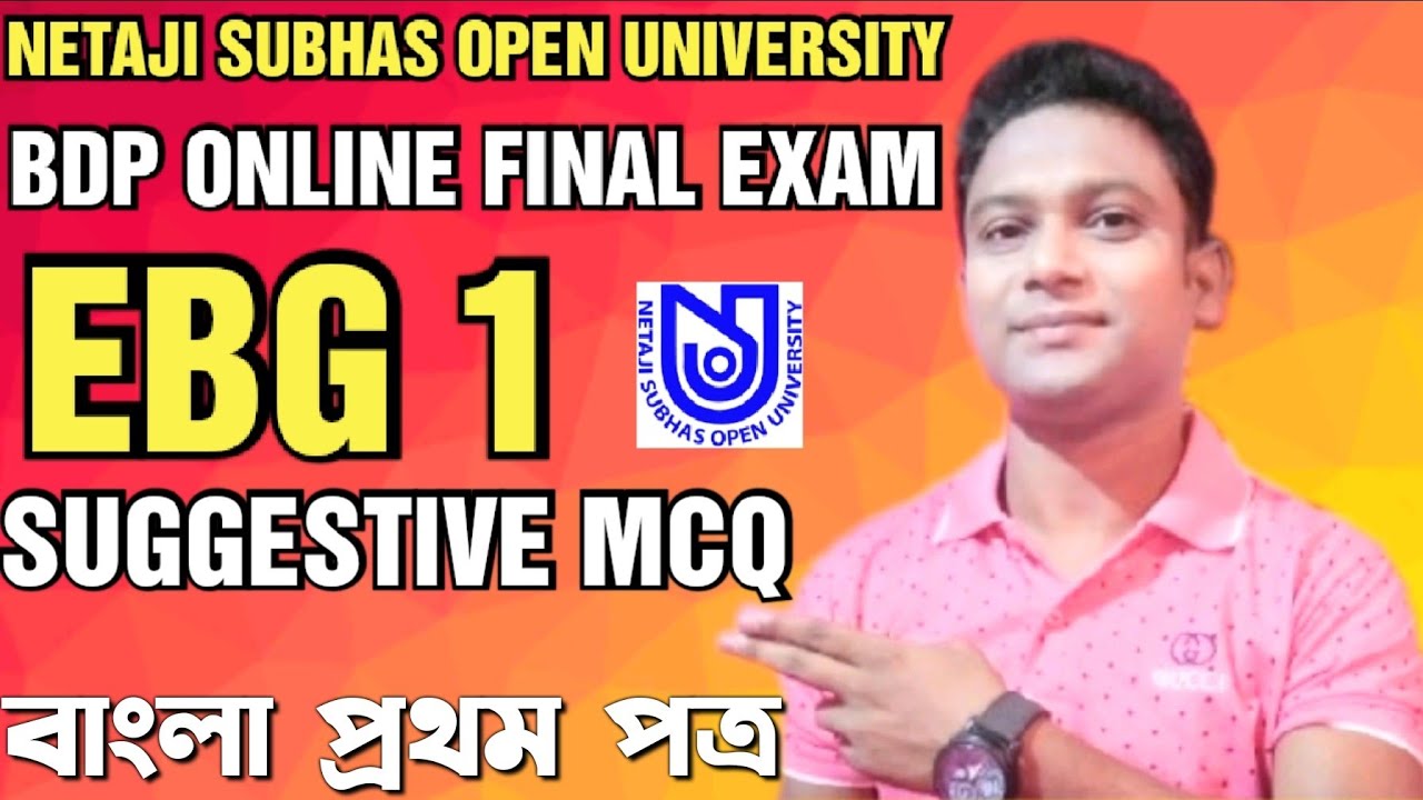 EBG1 MCQ ANSWER | ONLINE BDP TERM END EXAM 2021 2022 | NETAJI SUBHAS OPEN UNIVERSITY | EBG 1 MCQ