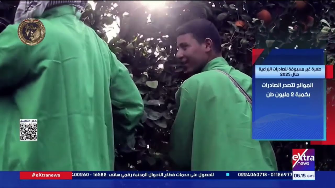 طفرة غير مسبوقة للصادرات الزراعية خلال 2025