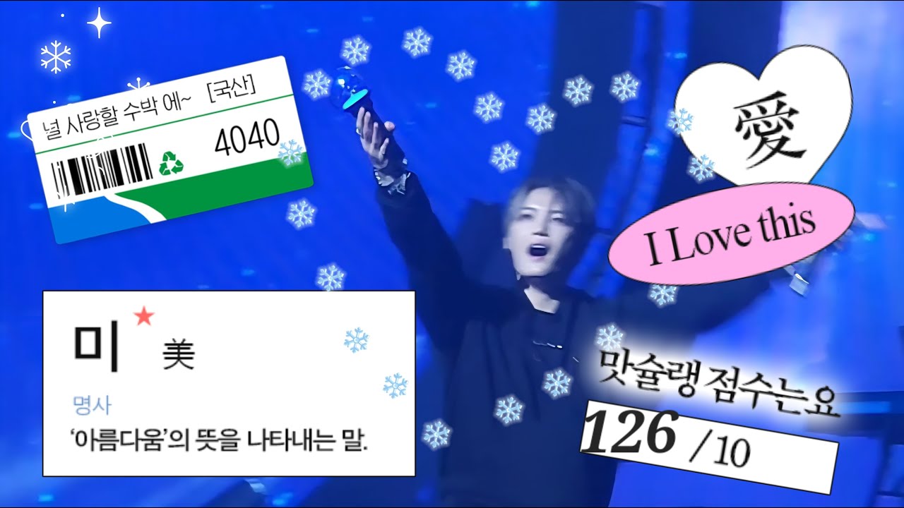 영원한나의락스타ㅣ베이비스 제파 브이로그ㅣ김재중 브이로그 ㅣKIMJAEJOONG 20250125 GALAXY 1986