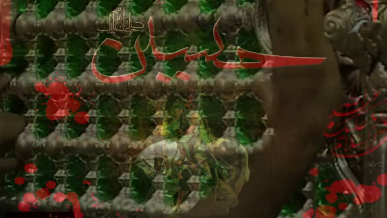 Tumhare Baad Hussainع || Sajjad Hallauri ||2016 17 Nohay