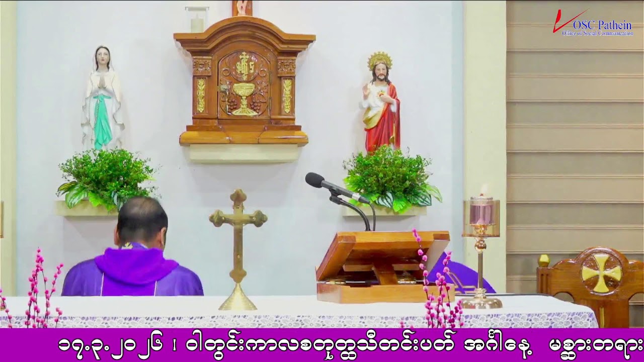 Tuesday of the 4th week of Lent (17.3.2026)