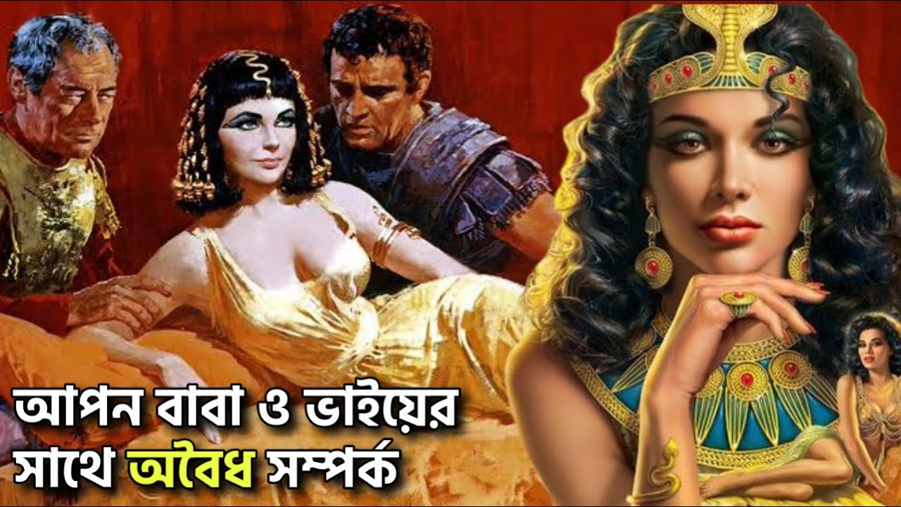 মিশরের রানী আনেখসুনামুনের অজানা ইতিহাস | History of Queen Ankhesenamun | Romancho Pedia