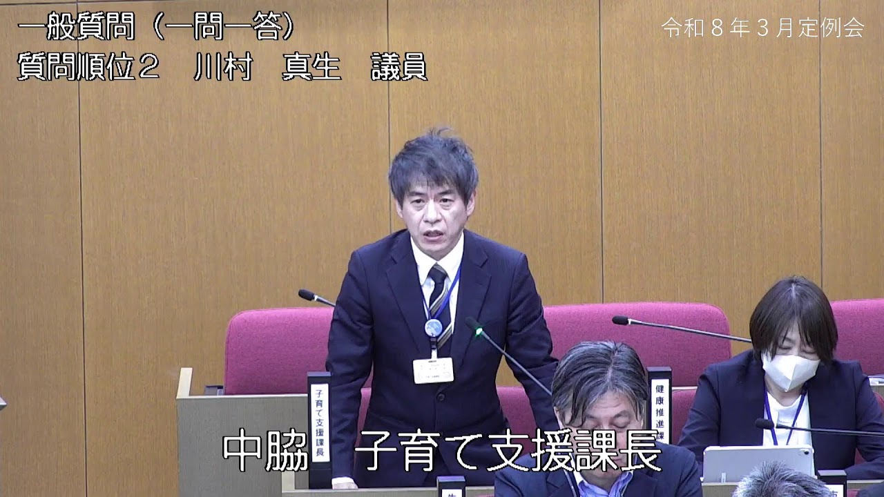 四万十市議会　令和８年３月定例会　川村　真生議員