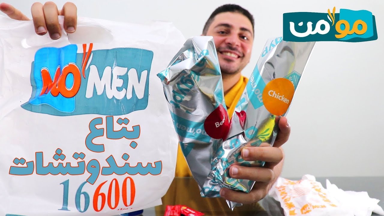 تجربة مطعم مؤمن - هو مؤمن اختفى فين!!