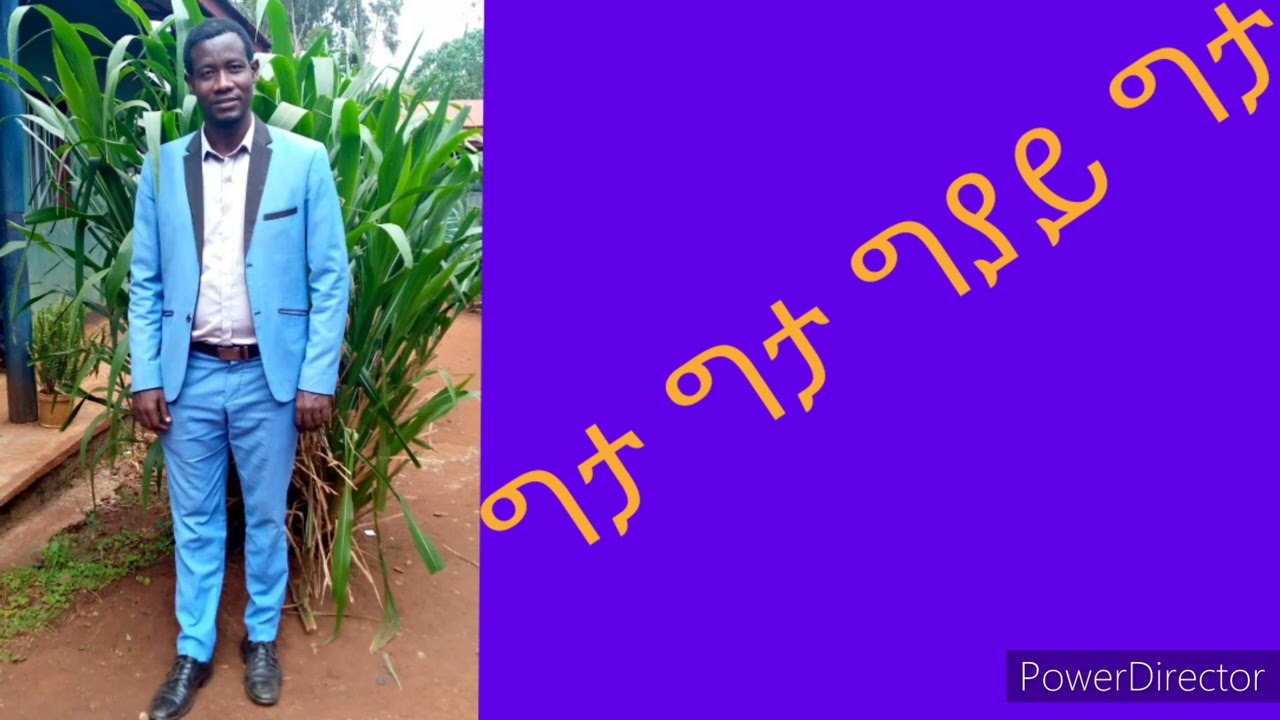 ሳሙኤል ሳህሌ ጦሳ ግታቴታ Samuel sahile xoossay gita እግዚአብሔር ትልቅ ነው።