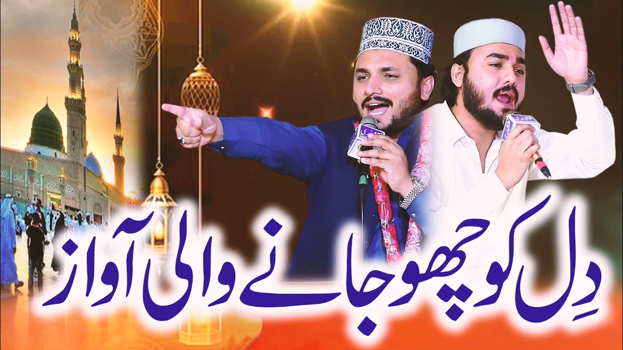 2 Bhai ki Kamal Awaz | Ramzan 27 Ki Raat | Shahzaib Javed Vs Fareed Hussan Fareedi