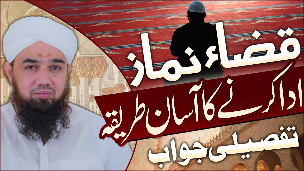Qaza Namaz Ka Tarika | Qaza Namaz Ka Asan Tariqa | Namaz Ke Masail | Darulifta Ahlesunnat
